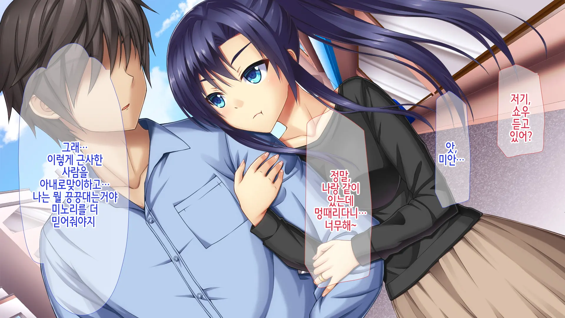 Ore No Niizuma Ga Chuunen Joushi Ni Nakadashi Netori Sareteita2 | 내 새색시가 중년 상자한테 질싸네토리 당했었다 2